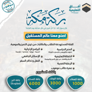 بركة مكة